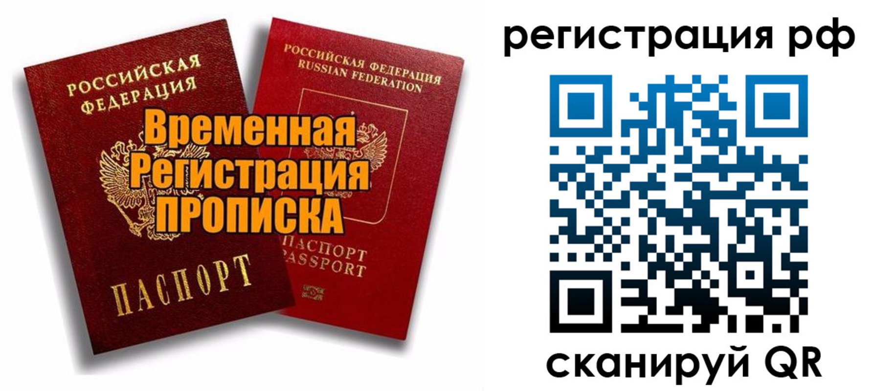 прописка для военкомата в Снежинске