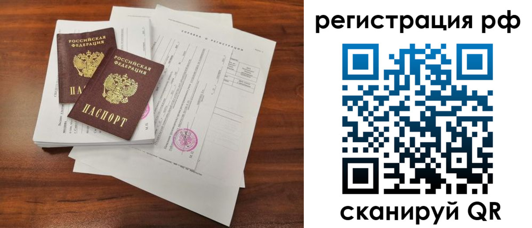 прописка от собственника в Снежинске