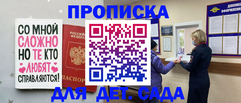 прописка поиск в Снежинске