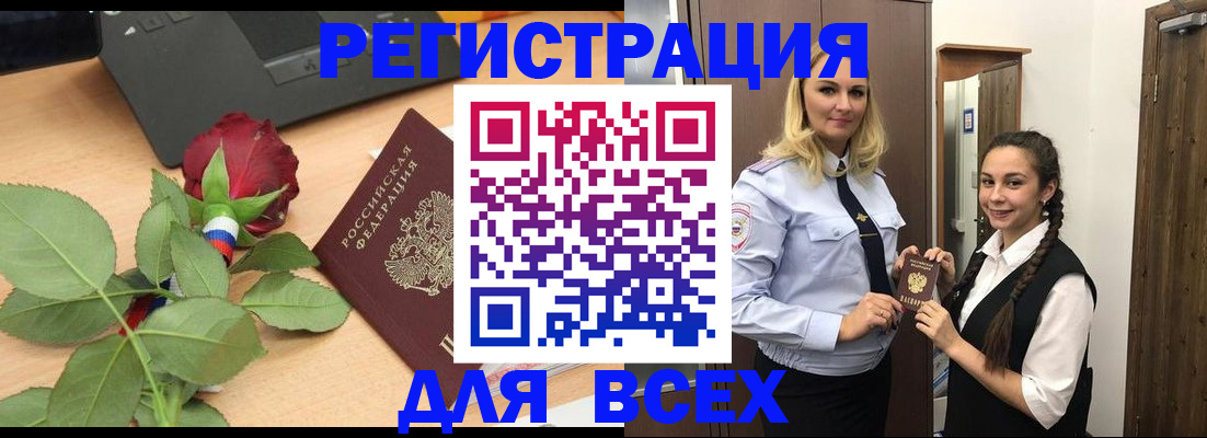 миграционный учет в Снежинске