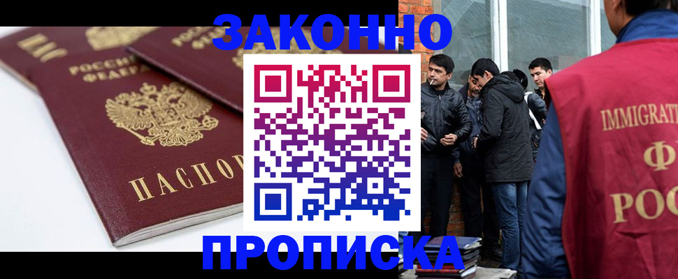 временная регистрация для всех в Снежинске