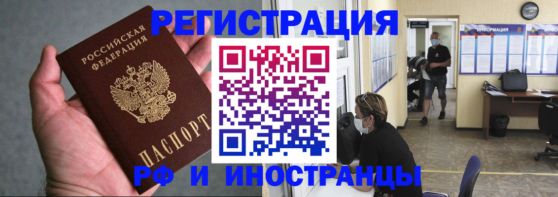 прописка гарантия в Снежинске